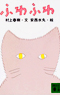 Fuwa Fuwa