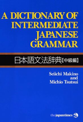 A Dictionary of Intermediate Japanese Grammar