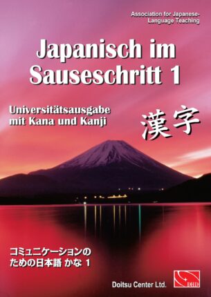 Japanisch im Sauseschritt 1 – Universitätsausgabe