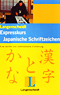 Expresskurs japanische Schriftzeichen