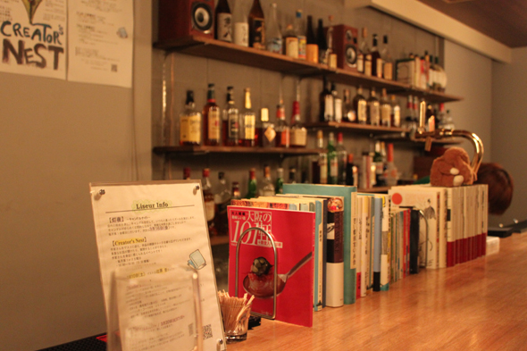 Buchparadiese in Japan: Bar Liseur in Ôsaka