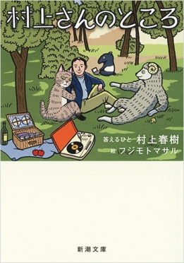 Murakami san no tokoro Standard-Ausgabe