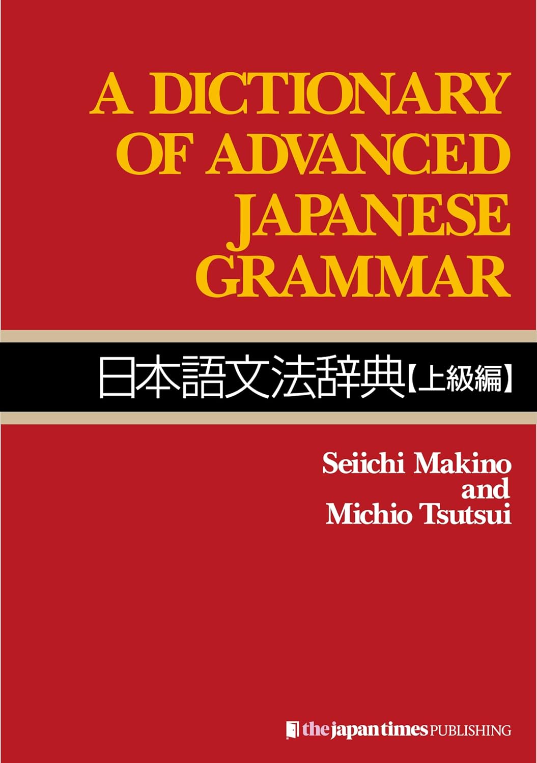 Dictionary of Advanced Japanese Grammar