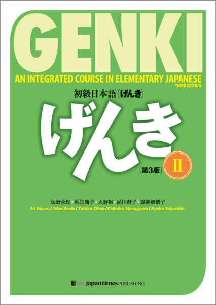 Genki Lehrbuch Band 2